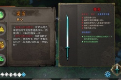 暖雪万剑怎么搭配?暖雪万剑最强搭配