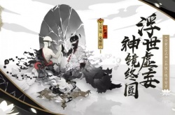 阴阳师SP云外镜活动阵容推荐 SP云外镜活动阵容搭配攻略