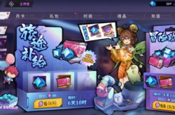 镇魂街天生为王氪金攻略 镇魂街天生为王最划算氪金建议