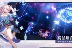 崩坏4银河是不是星穹铁道？崩坏星穹铁道是崩坏学园4吗