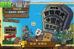 植物大战僵尸2礼包兑换码ios,植物大战僵尸2最新礼包兑换码9月份