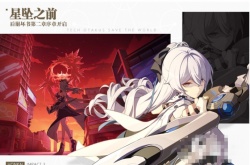 崩坏三一系列游戏,崩坏游戏系列手游下载大全