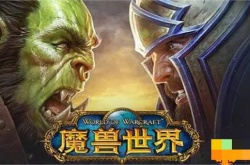 2022魔兽招募玩家规则？魔兽世界招募怎么操作