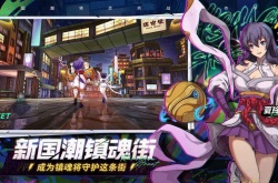 镇魂街天生为王培养谁好？新手入坑角色培养优先级