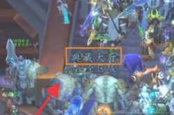 pvp宏伟宝库奖励怎么领取 魔兽世界宏伟宝库奖励怎么领取