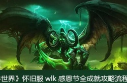 魔兽世界大秘境低保在哪里领 魔兽世界9.1大秘境低保怎么领取