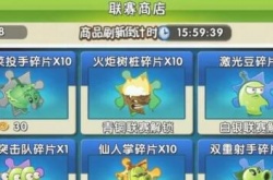 植物大战僵尸2平民怎么获得瓷砖萝卜？瓷砖萝卜如何获得