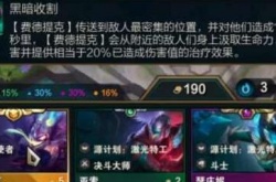 金铲铲之战s8稻草人阵容怎么搭配？金铲铲之战s8稻草人阵容搭配