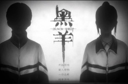 黑羊结局攻略 黑羊游戏攻略真结局达成方法