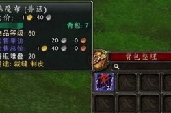 魔兽世界怀旧服恶魔布哪里刷 WOW怀旧服恶魔布掉落位置汇总
