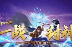 斗罗大陆h5琉璃重振第三关攻略 琉璃重振第三关通关打法推荐