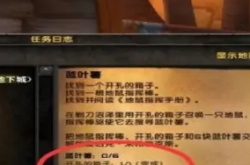 魔兽世界怀旧服蓝叶薯在哪 魔兽世界蓝叶薯任务怎么做？