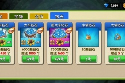 植物大战僵尸2钻石怎么刷？植物大战僵尸2钻石快速获取方式攻略