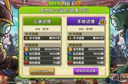 植物大战僵尸2无限钻石 植物大战僵尸2永久兑换码钻石