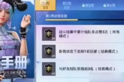 和平ss21赛季什么时候上线？和平精英ss21赛季什么时候开始