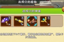 植物大战僵尸2礼包兑换码2022 植物大战僵尸2礼包兑换码2022大全