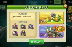 植物大战僵尸2礼包兑换码苹果版 植物大战僵尸2永不过期礼包码