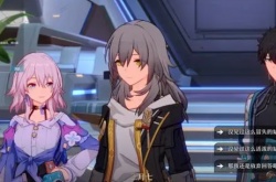 崩坏三不同渠道 崩坏3的官服和渠道服的区别是什么