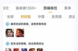 王者荣耀S29苏烈辅助怎么玩?王者荣耀S29苏烈辅助玩法攻略