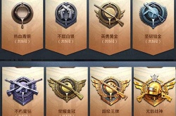  和平精英赛季更新段位怎么降？和平精英更新赛季段位是怎么调的