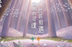 光遇今日任务怎么做?光遇每日任务完成攻略