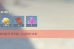 原神定罪公文任务角色被占用？原神任务角色被占用解决方法