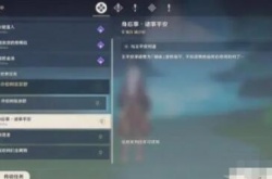 定罪公文任务怎么做？原神身后事诸事平安任务完成方法