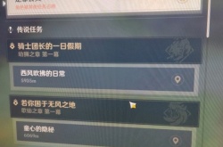 原神定罪公文触发不了？原神定罪公文做不了怎么办的方法