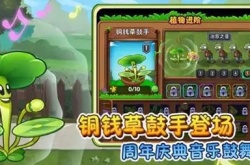 植物大战僵尸2进阶书兑换码？植物大战僵尸2 16个最新有效兑换码