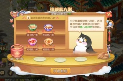 梦幻西游手游情暖腊八粥攻略 情暖腊八粥活动玩法规则介绍