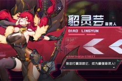 镇魂街天生为王图鉴  镇魂街天生为王角色有哪些