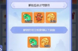 梦幻西游网页版万象更新攻略 2023元旦活动万象更新玩法介绍