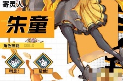 镇魂街天生为王朱童？镇魂街天生为王朱童技能介绍