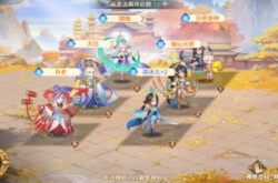 自在西游仙界阵容推荐 仙界最强阵容搭配攻略