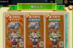 植物大战僵尸2礼包码怎么获得 植物大战僵尸2怎样领取礼包