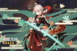 原神哪些风系角色值得培养？原神最值得培养的风系角色一览