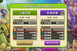 植物大战僵尸2钻石怎么获得 植物大战僵尸2怎样才能获得钻石