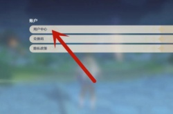 原神怎么设置密码？原神怎么设置密码登录的方法