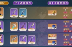 原神魈主c阵容搭配,原神魈主c平民阵容搭配推荐