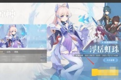 原神安柏怎么获得？原神如何获得安柏一览