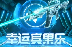 CF2023年1月幸运宾果乐活动一览