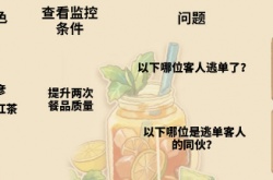 未定事件簿冬恋晴歌特殊事件答案是什么 全部答案分享