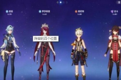 原神配队思路,原神配队思路超详细讲解攻略