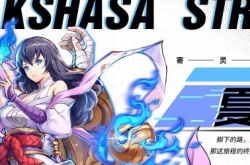 镇魂街天生为王女角色 镇魂街天生为王夏玲技能介绍