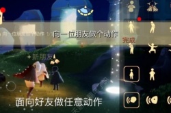 光遇今日任务怎么做？光遇每日任务完成攻略