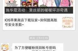 暖暖环游世界怎么找回旧号？暖暖环游世界找回帐号密码方法介绍