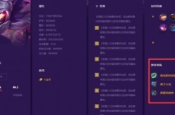 金铲铲之战S8稻草人怎么玩 金铲铲之战阵容搭配出装