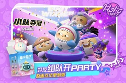 蛋仔派对5000纤维礼包码？蛋仔派对礼包兑换码2022最新