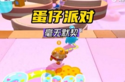 蛋仔派对兑换码最新最全 蛋仔派对2023最新兑换码大全