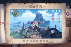 原神辅助科技永久免费 原神辅助科技永久免费有什么用